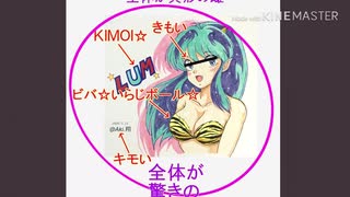 2次創作を認めることが出来ない悲しい人間。