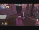 【第五人格】冒険家おじさんの失態〜鏡像という物を知らないとこうなる〜【プレイ日記】