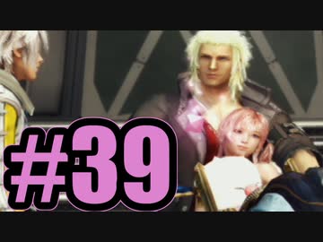【実況】ハネムーンエンド（）【FF13-2】#39