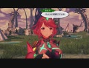 【ゼノブレイド2】仲間を呼ぶタイプのショタは竿役152年出禁