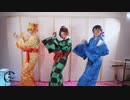 【鬼滅の刃/コスプレ】花魁3人組がにぎやかな広場踊りを踊ります。目を隠してください。ちょっと辛いです。
