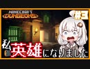 【Minecraft Dungeons】私、英雄になりました#3【VOICEROID実況プレイ】
