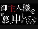 【実況】マスターヤバイです♯31【killer7】
