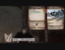 #2【SkyrimSE】「猫と恐怖の墓地」