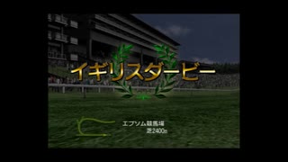 【実況】へっぽこアベルジョッキーになる（G1ジョッキー４)17年目4レース