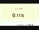 マリオメーカー2　実況　クリア率０．１１％の鬼ㇺズコースをやりました