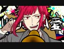 【人力A3!】イラスト付きミニカバー詰め!【誉・ｼﾄﾛﾝ・密】