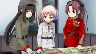 【HOI2×まどマギ】まどかは皇帝になるようです【10話】電撃戦