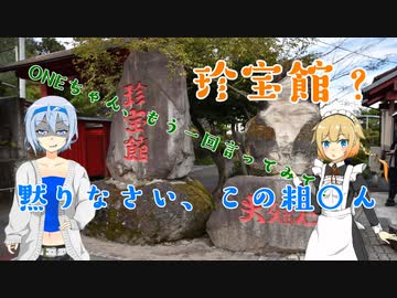 【CeVIO車載】使用人たちの休日　holiday10「群馬ツーリングwithバイク屋さん」