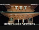 【川湯野営場 木魂の里 part1】いざ川湯野営場へ！仕事終わりに出発、からの車中泊。【車中泊編】