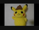 【たろちん】ピカチュウを見る男　映像なし