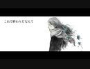 夜撫でるメノウ　【歌ってみた】 i:Ru