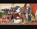ピーターの反応 【本好きの下剋上】 7話 Ascendance of a Bookworm ep 7 アニメリアクション