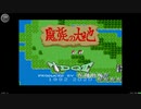 【ドラクエの日】TDQ1 / TDQ2 Title
