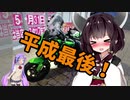 ちょっとそこまでぶらり旅　2019年4月　九州一周ツーリング Part6