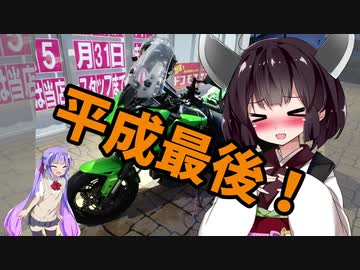 ちょっとそこまでぶらり旅　2019年4月　九州一周ツーリング Part6