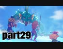 【聖剣３】リメイク　懐かしさを噛みしめながらプレイ_part２９