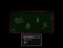 【舞台の復習がてらに】UnderworldCapitalIncidentを実況ﾌﾟﾚｲするの巻き～Ⅴ～