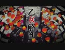 乙女解剖/原キーで歌ってみた。vre.ひより