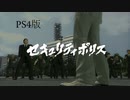 【龍が如く3】VSセキュリティポリス【PS4版】