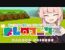 【魔物娘と不思議な冒険】あつめろ まものフレンズ #02【VOICEROID実況】