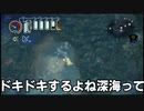 【深海探索】深世海どんな世界？探索日誌11【ニコ生配信録画】