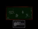 【舞台の復習がてらに】UnderworldCapitalIncidentを実況ﾌﾟﾚｲするの巻き～Ⅵ～