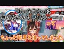 ときのそらにカウンターを叩き込まれるロボ子さん