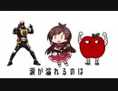 仮面ライダーんごーストのうた
