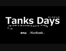 Tanks Days 4-7話