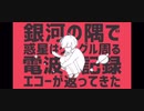 【歌ってみた毎日投稿】惑星ループ 【携帯編集】