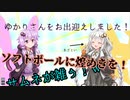 【Titanfall2】ソフトボールに煌めきを！006【VOICELOID実況】