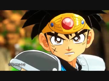 【ダイの大冒険 新作ゲーム】『インフィニティ ストラッシュ　ドラゴンクエスト ダイの大冒険』ティザーPV