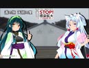 東北姉妹とRidingあっと　SCENE26「そらとうみと、ひのひかりを」