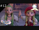【DQ11S】サムネ　キマシタワー(役物合体)【#12】
