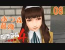 【実況】あつまれ動物の森最強⁉の漢「喧嘩番長４」part08