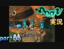 【懐かしの】勇者やらないRPG moonをやる part44【実況】