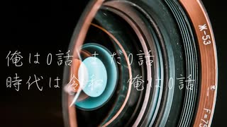 【ニコラップ】Fi-Red/Reiwa【リリックビデオ】