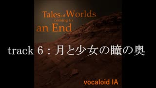 【ボーカロイドIA】フル・アルバム『Tales of Worlds coming to an End』ダイジェスト動画【オリジナル曲】