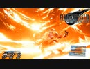 【ＦＦ７ リメイク】FF14を思い出すような範囲攻撃！ ＃２２