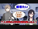 【プロ視聴者向け】どうしても譲れないこだわりの為に口論となってしまう叶さんと一ノ瀬うるは