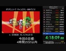 ポケットモンスタープラチナ ナエトルチャートRTA 4:23:14 無編集