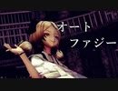【MMD】イフリータでオートファジー