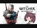 【The Witcher3】剣と魔法とおじさんときりたん Part1