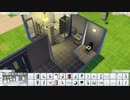 [実況]　ド素人による導きシムズ50”The Sims4”