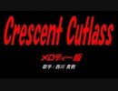 Crescent Cutlass