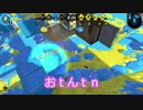 【スプラ2】初心者女子が叫ぶ！喘ぐ！下ネタ連発【女性実況】