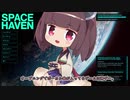きりたんが宇宙版RimWorldみたいなゲームで遊ぶ #1【Space Haven】
