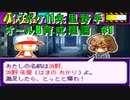 【パワポケ11】朱里野手オールB育成理論【解説実況】#1