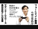 BGMは複数でチェック！フォートナイト動画へのこだわり【ラジオ#104】